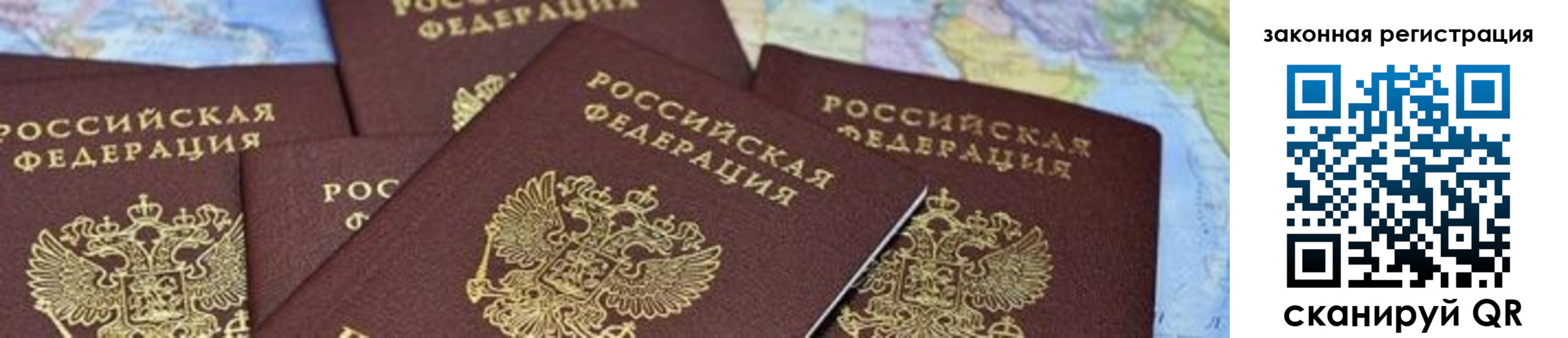 временная регистрация в квартире в Красноармейске