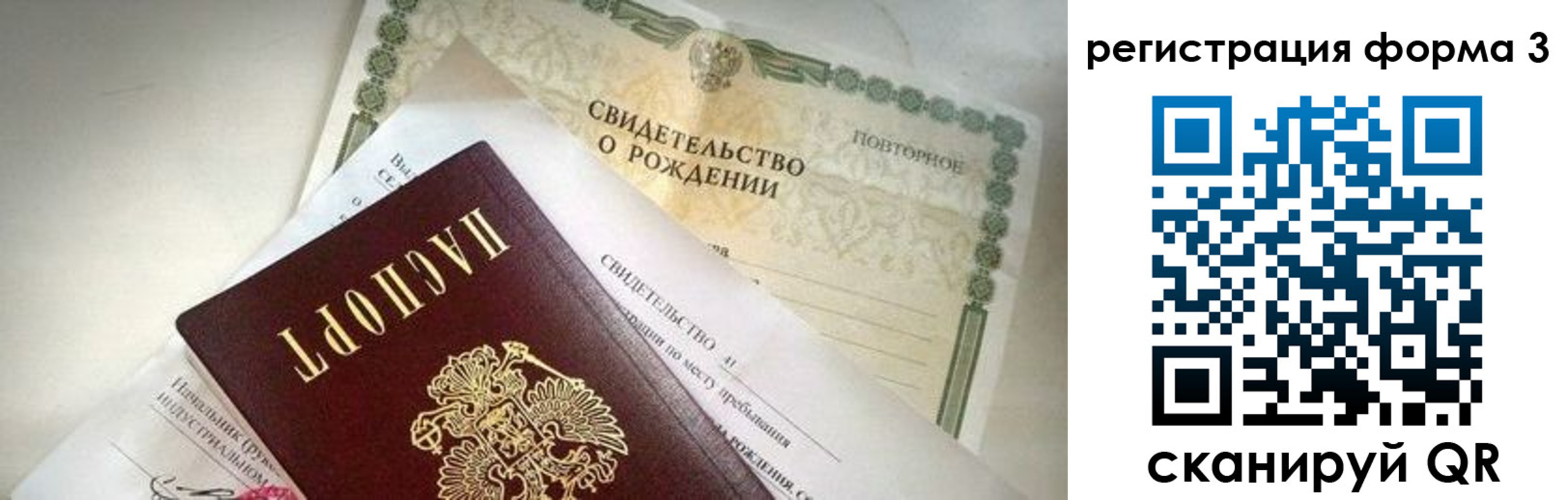 временная регистрация недорого в Красноармейске