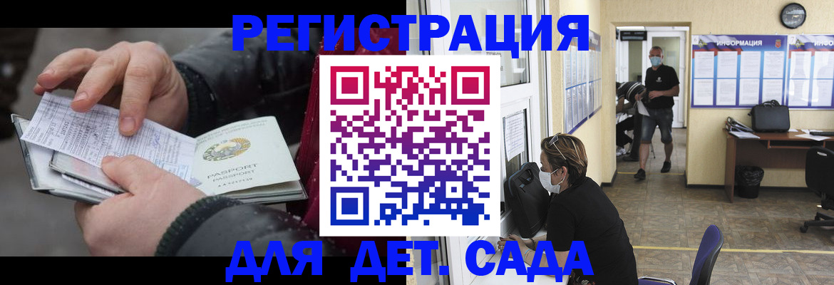 прописка 2025 в Красноармейске