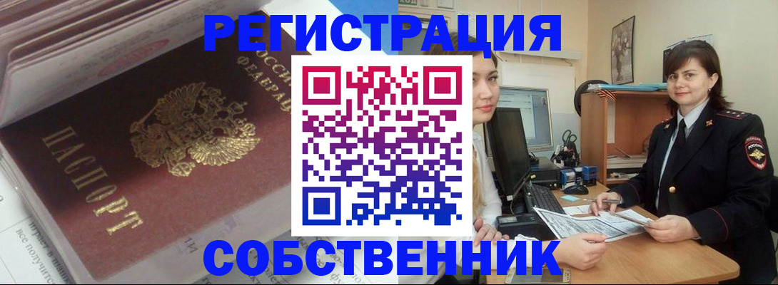 прописка ребенка в Красноармейске