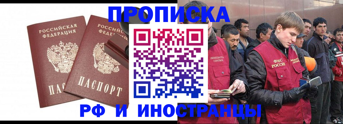 временная регистрация собственник в Красноармейске